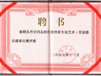 certification_08