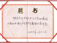 certification_12