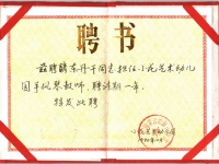 certification_13