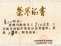 certification_16